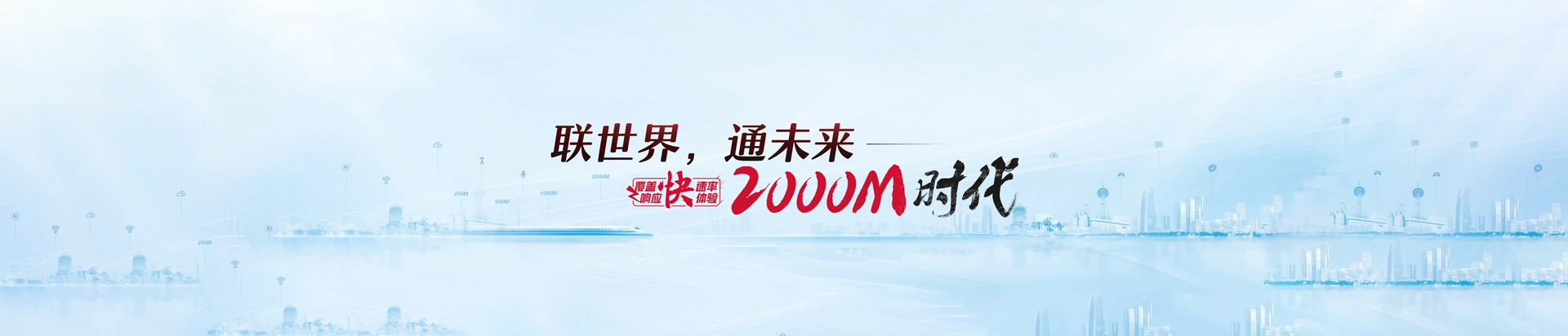 灌阳县联通宽带