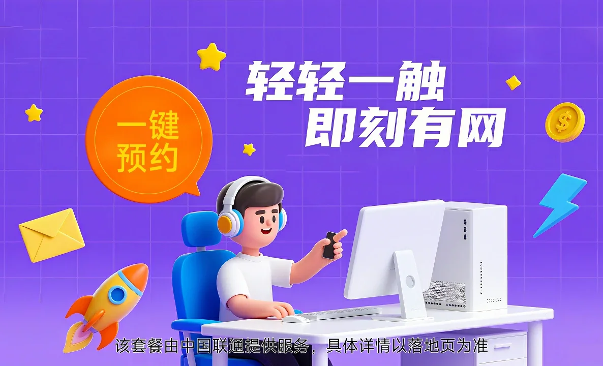 灌阳县中国联通
